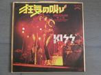 Kiss - Shout It Out Loud  / Sweet Pain (Japan), Gebruikt, Overige genres, 7 inch, Single