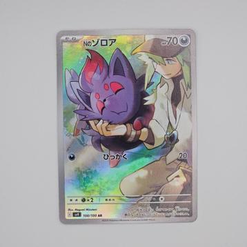 N's Zorua (sv9 108) beschikbaar voor biedingen
