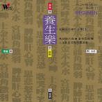 CD Shanghai Traditional Orchestra -Yi-Ching Music Health 6, Cd's en Dvd's, Cd's | Wereldmuziek, Ophalen of Verzenden, Aziatisch