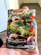 Snorlax Vmax #046 Shield Pokemon kaart, Hobby en Vrije tijd, Verzamelkaartspellen | Pokémon, Ophalen of Verzenden, Zo goed als nieuw