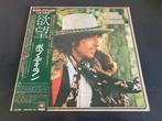 Bob Dylan "Desire" LP uit Japan, Cd's en Dvd's, Vinyl | Pop, Verzenden, Gebruikt, 12 inch