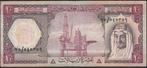 Saudi Arabia 10 Riyals 1977, Midden-Oosten, Los biljet, Verzenden