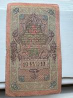 Oude Russische Bankbiljetten 1919 & 1898, Ophalen of Verzenden, Setje