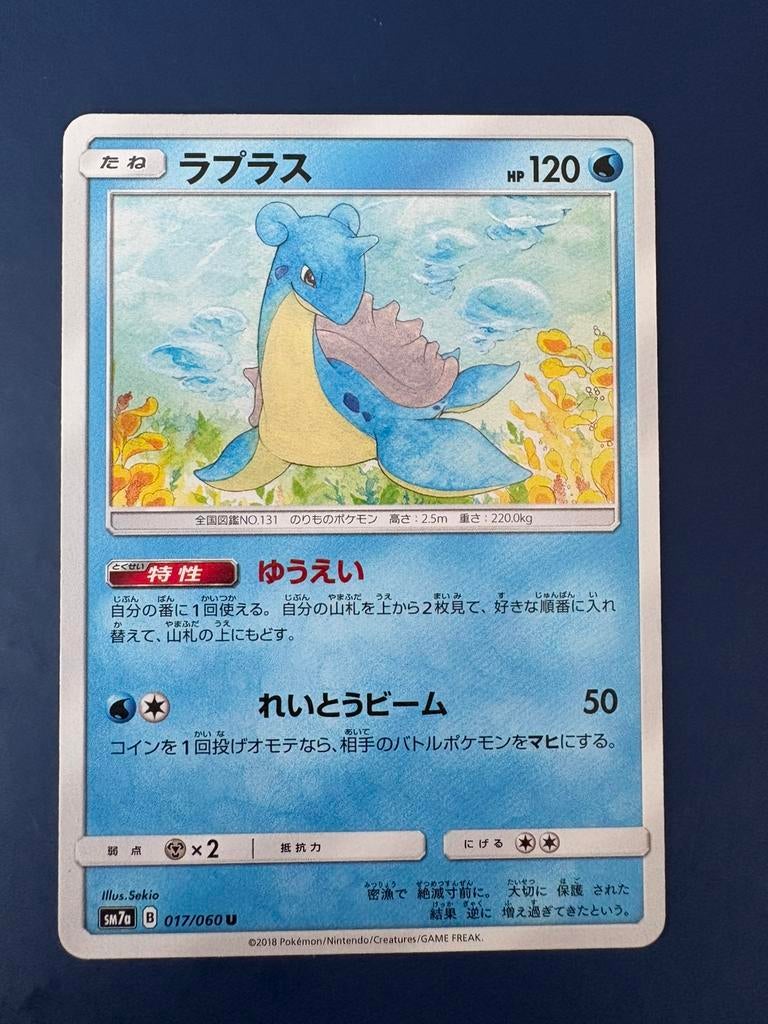 Pokemon Lapras 017 060 Japans, Ophalen of Verzenden, Zo goed als nieuw