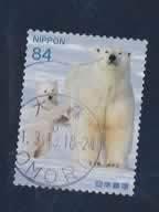 Fauna - Dieren - IJsbeer - Japan - 84-s - gebr, Ophalen of Verzenden, Gestempeld, Dier of Natuur