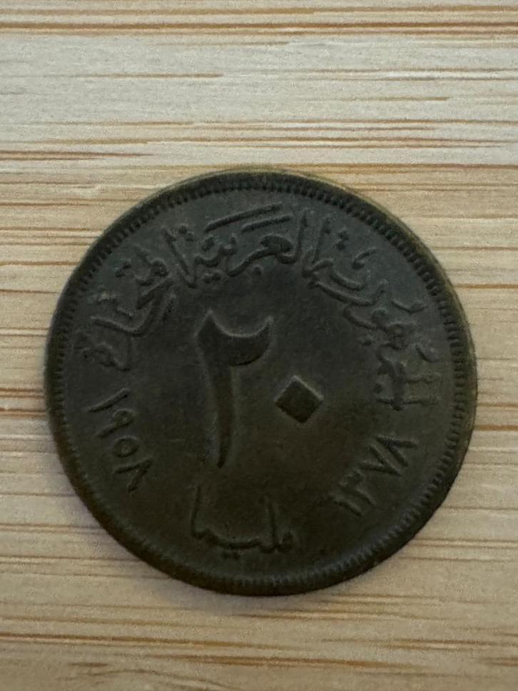20 Millimes - Egypte - 1957, Postzegels en Munten, Munten | Afrika, Losse munt, Egypte, Ophalen of Verzenden