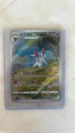 Sylveon gem pack volume 2, Ophalen of Verzenden, Zo goed als nieuw