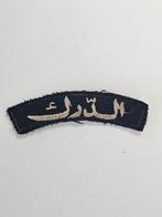 Libanese politie embleem. UNIFIL periode., Ophalen of Verzenden, Marechaussee, Overige gebieden, Embleem of Badge