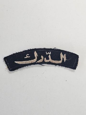 Libanese politie embleem. UNIFIL periode. beschikbaar voor biedingen