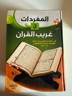 Al-Mufradat fi Gharib al-Quran - Raghib al-Isfahani, Ophalen of Verzenden, Nieuw, Islam