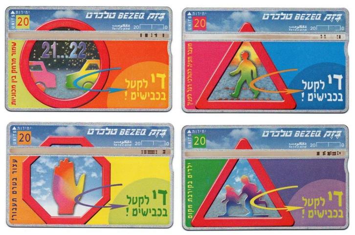 Israël, 4 telefoonkaarten, veiligheid op straat, Verzamelen, Telefoonkaarten, Buitenland, Ophalen of Verzenden