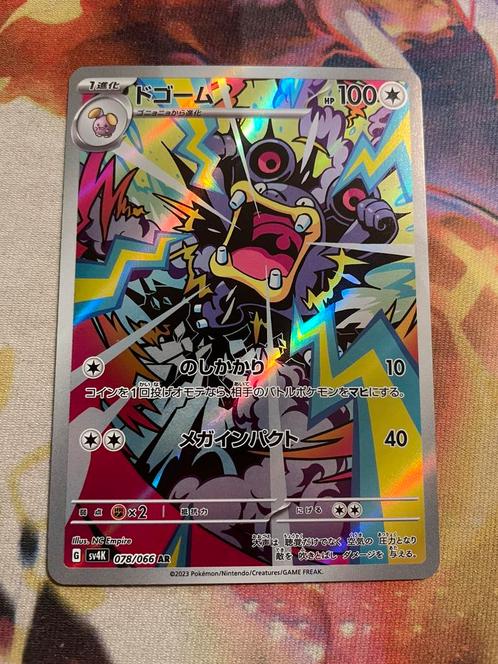 Pokemon Japanese LOUDRED Art Rare 078/066 (sv4k), Hobby en Vrije tijd, Verzamelkaartspellen | Pokémon, Zo goed als nieuw, Losse kaart