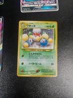 Jumpluff Pokémon kaart, Ophalen of Verzenden, Losse kaart