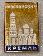 Moscovski Kremlin Speldje, Ophalen of Verzenden, Gebruikt, Stad of Land, Speldje of Pin