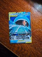 Magikarp Wailord Tag Team 019/095 Japanse kaart, Hobby en Vrije tijd, Verzamelkaartspellen | Pokémon, Ophalen of Verzenden, Zo goed als nieuw