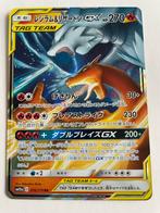 Reshiram & Charizard GX - 016/173, Hobby en Vrije tijd, Verzamelkaartspellen | Pokémon, Ophalen of Verzenden, Overige typen