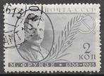 Sovjet Unie: Mi. 539C uit 1935, Ophalen of Verzenden, Gestempeld