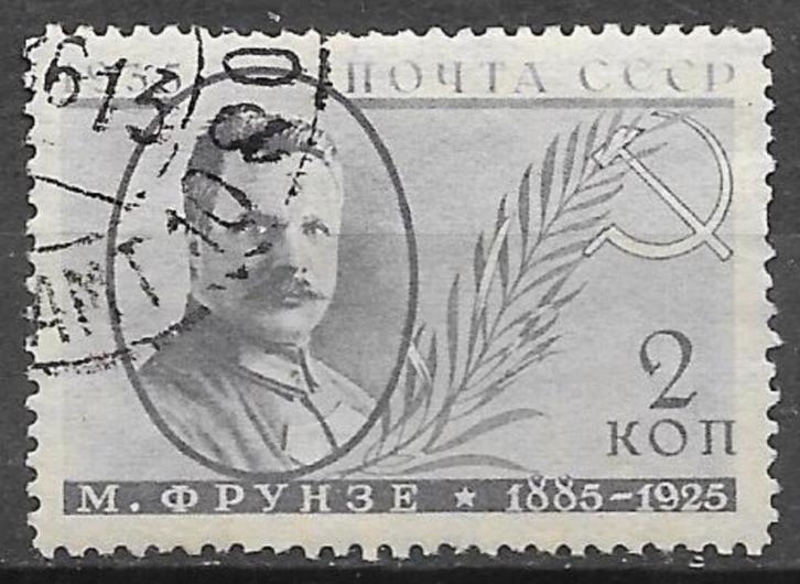 Sovjet Unie: Mi. 539C uit 1935, Postzegels en Munten, Postzegels | Europa | Rusland, Gestempeld, Ophalen of Verzenden