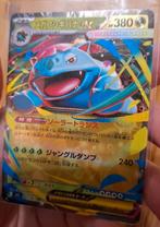 Mega Venusaur Ex van de allernieuwste serie!, Ophalen of Verzenden, Zo goed als nieuw, Losse kaart