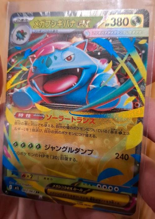 Mega Venusaur Ex van de allernieuwste serie!, Hobby en Vrije tijd, Verzamelkaartspellen | Pokémon, Zo goed als nieuw, Losse kaart