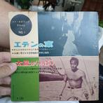 James Dean - East of Eden Flexi Disc (Japan), Ophalen of Verzenden, Gebruikt