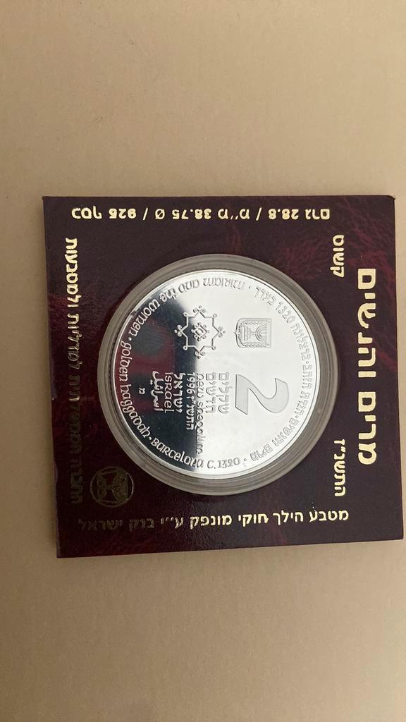 Israel zeldzaam shekel zilver 1996 proof, Postzegels en Munten, Munten | Azië, Zilver, Ophalen of Verzenden
