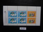 nl - blok kinder zegels / postfris 1983 (bl-23), Ophalen of Verzenden, Na 1940, Postfris
