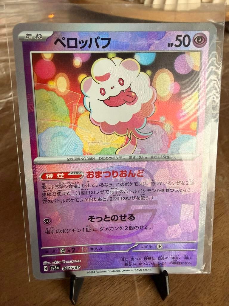 Swirlix Masterball - SV8A 067, Ophalen of Verzenden, Nieuw, Losse kaart, Foil