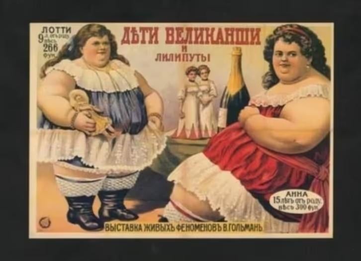 Circus Kermis Ansichtkaart Hooggeëerd Publiek Dikke Dames., Verzamelen, Ansichtkaarten | Themakaarten, Ophalen of Verzenden, 1980 tot heden