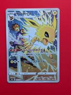 Pokémon kaart (Full Art) - Jolteon [Japans], Ophalen of Verzenden, Zo goed als nieuw, Losse kaart, Foil