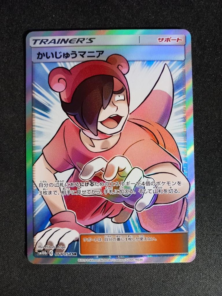 Pokemon Poké Maniac 061/054 Sky Legend Full Art Japans NM, Verzenden, Zo goed als nieuw, Losse kaart, Foil
