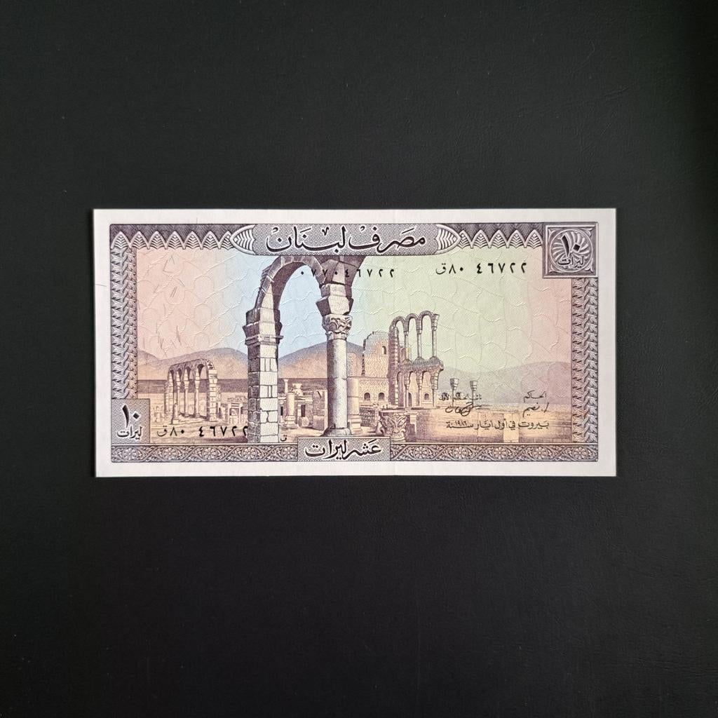10 livre Libanon #060, Postzegels en Munten, Bankbiljetten | Azië, Verzenden, Midden-Oosten, Los biljet