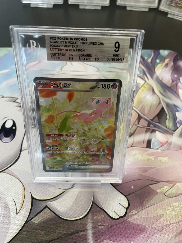 mew ex 003 sv-p beckett 9, Ophalen, Zo goed als nieuw, Losse kaart, Foil