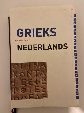 Woordenboek Grieks-Nederlands, Charles Hupperts (1e druk)