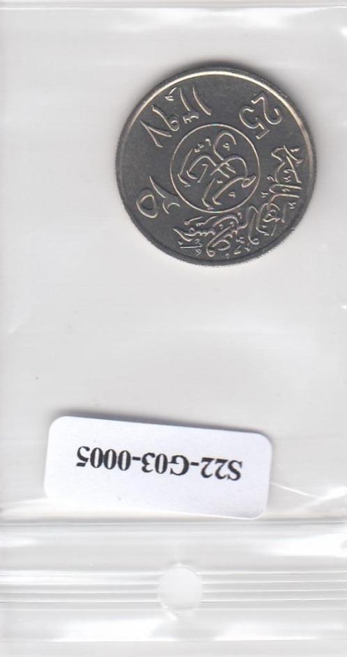 S22-G03-0005-M14 Saudi Arabia 25 halala UNC 1977 KM55 AH1397, Postzegels en Munten, Munten | Azië, Midden-Oosten, Verzenden