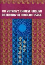 LIN YUTANG'S CHINESE-ENGLISH DICTIONARY OF MODERN USAGE, Boeken, Woordenboeken, Chinees, Verzenden