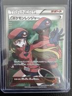 Pokemon Ranger #58 Pokemon Japanese Fever-Burst Fighter, Ophalen of Verzenden, Nieuw, Losse kaart, Foil