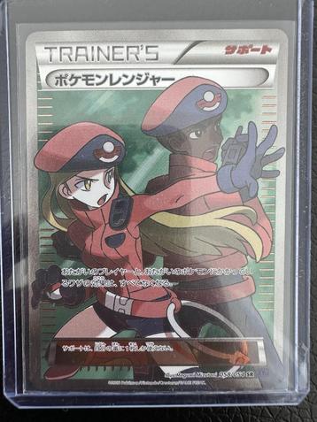 Pokemon Ranger #58 Pokemon Japanese Fever-Burst Fighter beschikbaar voor biedingen