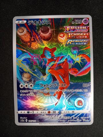 Pokemon Deoxys 185/172 VSTAR Universe Art Rare Japans NM beschikbaar voor biedingen