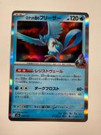034/193 Team Rocket's Articuno Holo Mega Dream EX Pokemon, Ophalen of Verzenden, Nieuw, Losse kaart