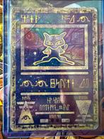 Ancient Mew, Ophalen of Verzenden, Zo goed als nieuw