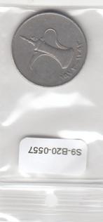 S9-B20-0557 United Arab Emirates 1 Dirham VF 1973 KM6.1, Verzenden, Midden-Oosten