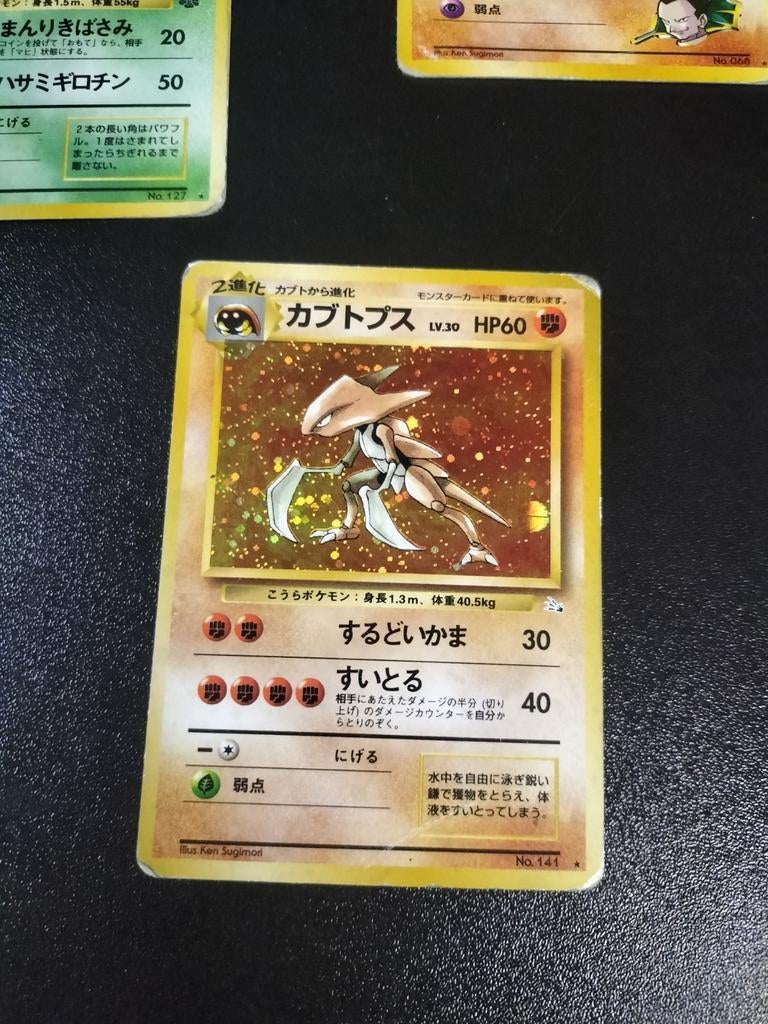 Kabutops Fossil - Japanse Pokémon Kaart, Ophalen of Verzenden, Zo goed als nieuw