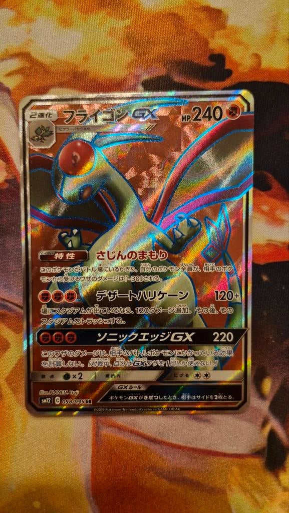 Flygon GX (Japans), Ophalen of Verzenden, Zo goed als nieuw, Losse kaart