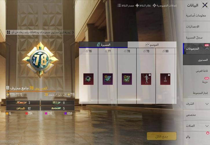 PUBG Account - Level 78 met exclusieve skins en voertuigen, Spelcomputers en Games, Games | Pc, Gebruikt, Shooter, 3 spelers of meer