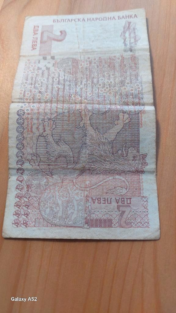 Bulgaarse bankbiljetten - 2 Leva en 5 Leva, Postzegels en Munten, Bankbiljetten | Europa | Niet-Eurobiljetten, Ophalen of Verzenden