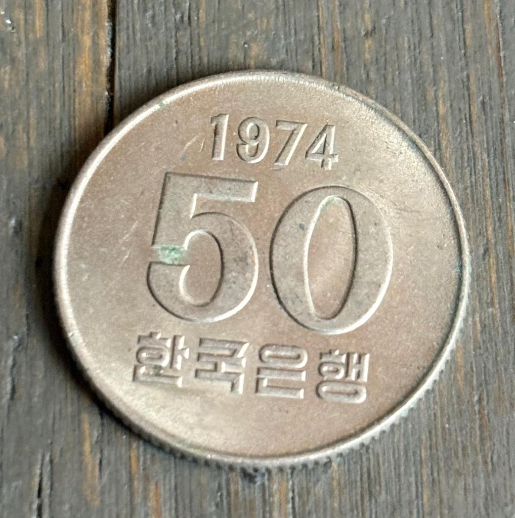 50 Won 1974 Korea, Ophalen of Verzenden, Oost-Azië, Losse munt