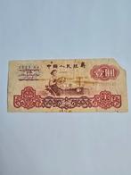 1 Yuan China 1960 - bankbiljet, Postzegels en Munten, Bankbiljetten | Azië, Verzenden