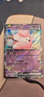 Lillie's Clefairy ex sv9 033, Ophalen of Verzenden, Zo goed als nieuw