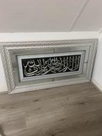 Islamitische Wanddecoratie - Prachtige Kalligrafie, Huis en Inrichting, Nieuw, Ophalen of Verzenden, Schilderij, Minder dan 50 cm